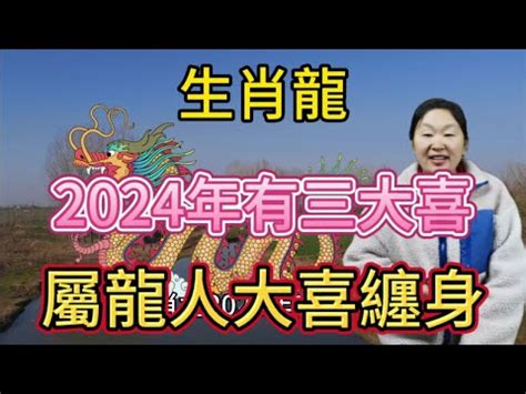 1988屬龍2024運勢|【1988屬龍】揭開1988屬龍的命運之謎：五行、姻緣和一生運勢。